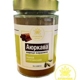 АЮРКАВА кориця-кардамон (AYURVEDA-CENTER, Україна)