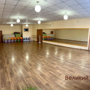 Великий зал