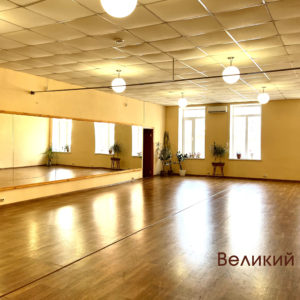 Великий зал